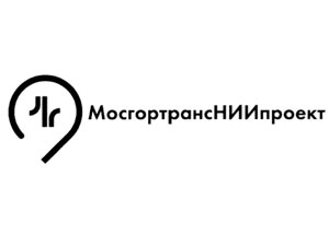 ГУП «МосгортрансНИИпроект»